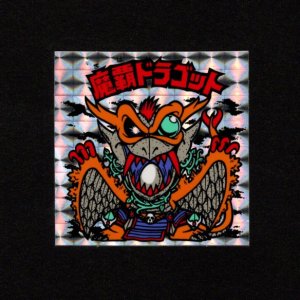 画像: 魔覇ドラゴット