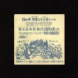 画像2: サタンマリア武装（裏薄黄色）