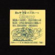 画像2: 聖梵ミロク