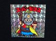 画像4: スーパーゼウス（裏クリーム色）