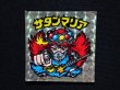 画像4: サタンマリア武装（裏薄黄色）