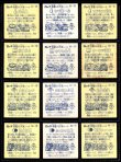 画像4: 8弾すくみ・全36種フルコンプ（A）「並品」