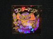 画像4: ワンダーマリア