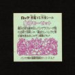 画像2: 魔導モーゼット