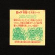 画像2: スサノオロ士