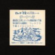 画像2: ダークヘラ（アイス版13弾）