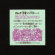 画像2: 石魔戦隊オウモリ