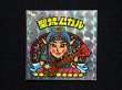 画像3: 聖梵ムガル（アイス版13弾）