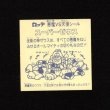 画像2: スーパーゼウス（裏クリーム色）