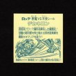 画像2: デカネロン