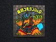 画像3: 魔統ゴモランジェロ