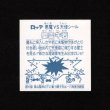 画像2: 聖霊牛若（A）