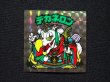 画像3: デカネロン
