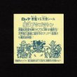 画像2: 魔魂プタゴラトン（B）