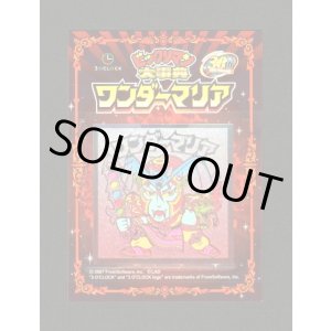 画像: ワンダーマリア・ビックリマン大辞典DS付録シール（開封品）