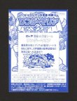 画像2: ワンダーマリア・ビックリマン大辞典DS付録シール（開封品）