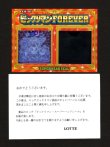 画像1: 当選通知付 スーパーゼウス＆Ｐオリン・スーパーヘッドシール