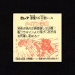 画像2: メイドン霊使（インク付着）