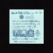 画像2: イネ助（異物混入）