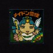 画像1: メイドン霊使（インク付着）