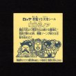 画像2: 魔胎伝ノア（印刷ずれ）