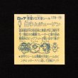 画像2: 豊子ムジューゲン