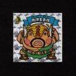 画像1: 同源士吉福