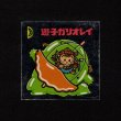 画像1: 遊子ガリオレイ
