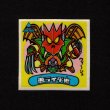 画像1: 愚ライダ鬼