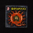 画像1: 霊子シナプソン