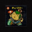 画像1: チューリツー