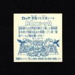 画像2: 野聖エルサM・第4形態（アイス版12弾）