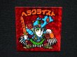 画像4: ヘラクライスト（赤）A