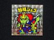 画像3: 始祖ジュラ
