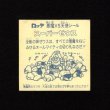 画像2: スーパーゼウス（裏クリーム色）A