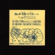 画像2: ヘッドロココ（ホロ）