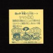 画像2: ヤマト爆神（B）