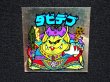 画像4: ダビデブ