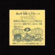 画像2: ヤマト爆神（A）