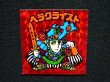 画像4: ヘラクライスト（赤）B