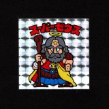 画像: スーパーゼウス（裏クリーム色）B
