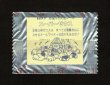 画像1: スーパーゼウス（アイス未開封/裏クリーム色）