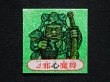 画像3: △邪心魔将