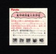 画像2: 魔邪螺源魔大帝卵竜