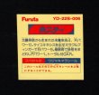 画像2: 未スティ