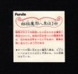 画像2: 始祖魔邪八異徒I世