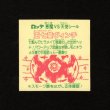 画像2: 王七童ヴィンチ（裏※説明文あり）