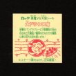 画像2: 大ドラクロ魔（裏※説明文あり）