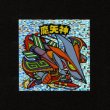 画像1: 魔矢神（角粒）