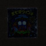 画像: 王七童ヴィンチ（裏※説明文なし）